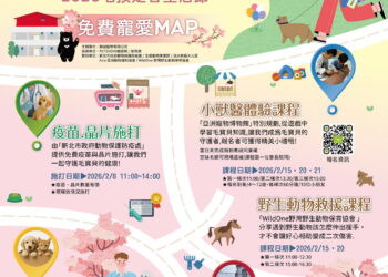 櫻花季走春新亮點！2/15–2/21淡水登場 「2026 Pet Zoo 櫻花市集－毛孩走春生活節」　山林花海×人寵共遊×親子體驗　打造春節最萌創意市集