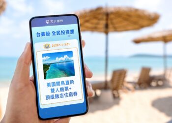 元大證券開春最大獎勵案登場　交易台美股抽總價逾60萬豪禮　新戶再享最高1,688元抵用金