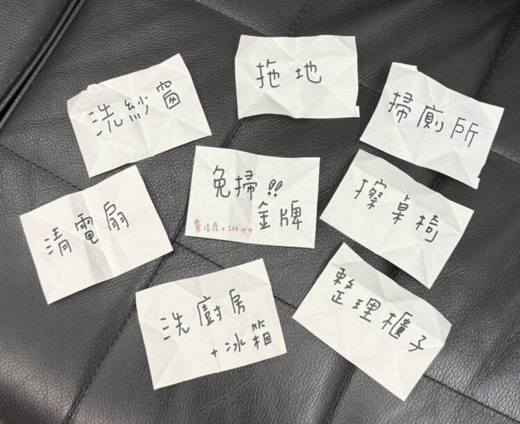 過年家務創意抽籤成新趨勢 家庭互動中也帶動長輩健康意識抬頭 過年家務創意抽籤成新趨勢 家庭互動中也帶動長輩健康意識抬頭