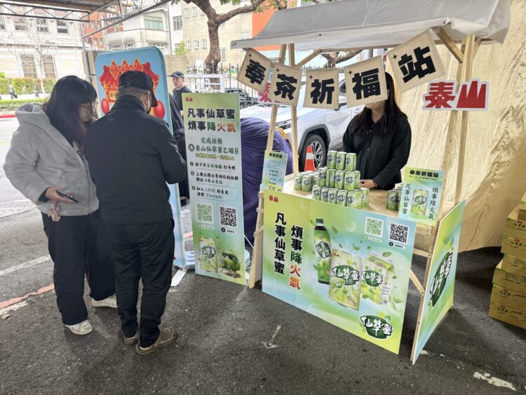 全台12間土地公廟連線 3888罐泰山仙草產品奉茶祈福
