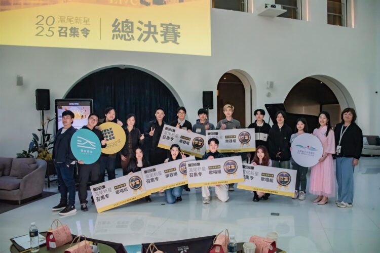 雙北愛音樂愛唱歌的學子照過來 第六屆「滬尾新星召集令」獎金等你拿