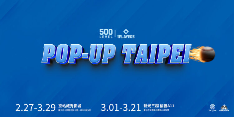 迎接WBC熱潮 MLBPA官方授權商品快閃店強勢登場 迎接WBC熱潮 MLBPA官方授權商品快閃店強勢登場