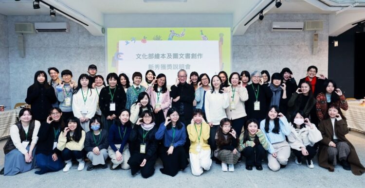 第2屆繪本及圖文書獲獎勵說明會 文化部長李遠：以繪本國家隊讓臺灣繪本進入世界舞台