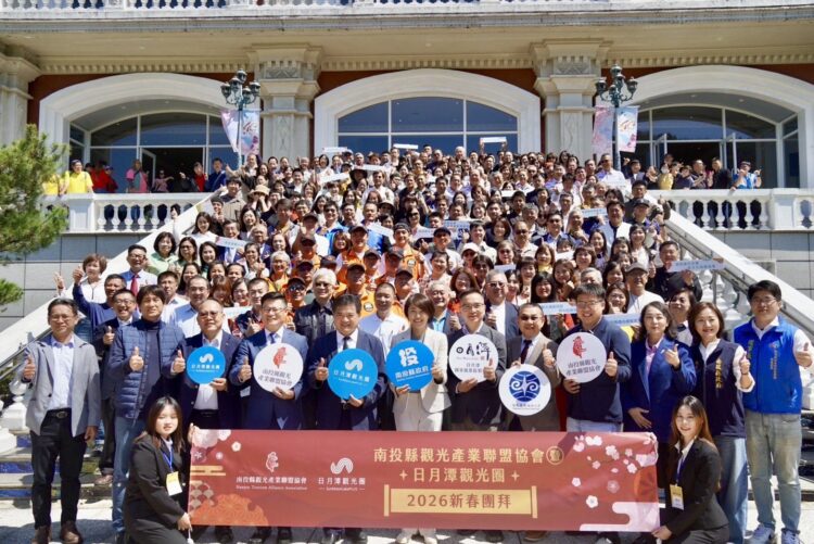 日月潭觀光圈57公協會暨產官學界新春團拜 共展2026觀光新願景
