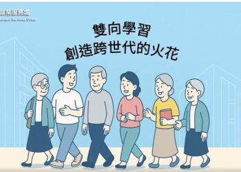 全齡友善職場，讓企業人才更穩、未來更強