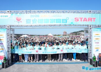 心跳不停、永續同行！2026臺安健康家庭日 大佳河濱公園熱力起跑