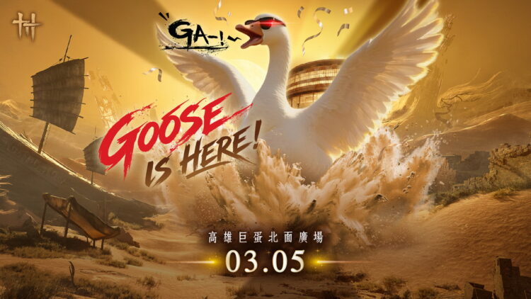 《燕雲十六聲》合作巨星公開　空降巨蛋　為上市以來最大型河西資料片帶來豐富活動和福利！