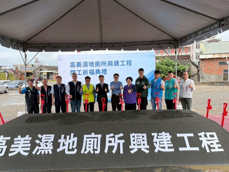 高美濕地「風帆陽光公廁」動土!白色系建築融合夕陽美景 打造國際級觀光體驗 高美濕地「風帆陽光公廁」動土!白色系建築融合夕陽美景 打造國際級觀光體驗