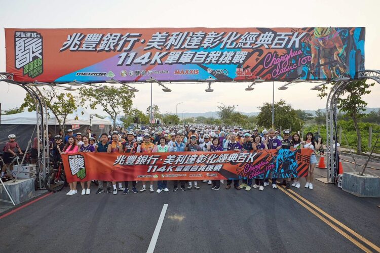 19國5,000名車友齊聚彰化!挑戰經典114K路線 年度自行車盛事熱血登場