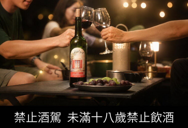 紅酒日常化趨勢發酵「心釀 Coeur De vin」進駐全聯!一瓶不到500元開啟下班後的紅酒儀式感 紅酒日常化趨勢發酵「心釀 Coeur De vin」進駐全聯!一瓶不到500元開啟下班後的紅酒儀式感