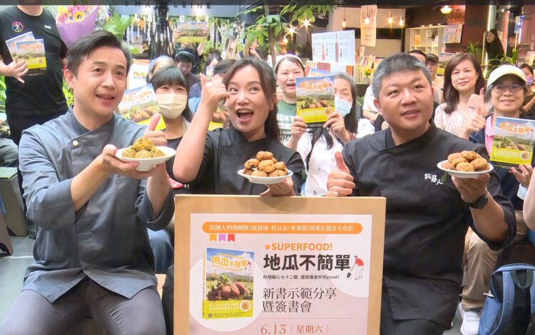 糖醋排骨也能用地瓜做?專業廚師解密56道創意菜 讓國民食材重回餐桌 糖醋排骨也能用地瓜做?專業廚師解密56道創意菜 讓國民食材重回餐桌