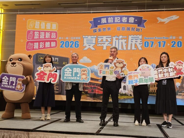 金門親子體驗遊程 搶攻暑假遊客市場! 金門親子體驗遊程 搶攻暑假遊客市場!