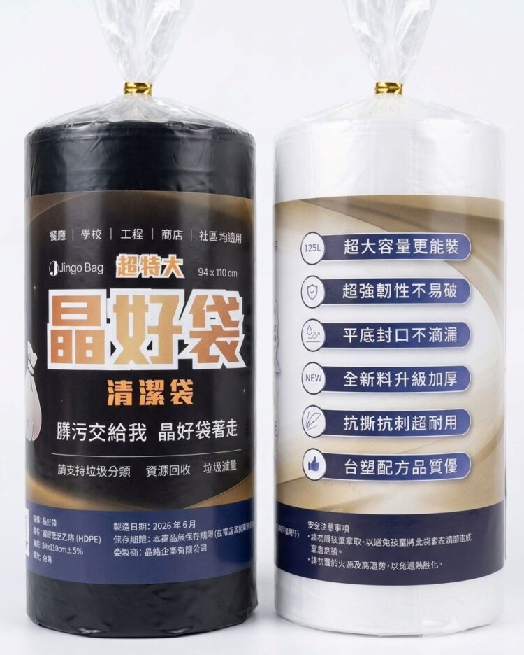 輝煌47載!「晶銘企業」多角化佈局 自有品牌「晶好袋」磅礡登場 輝煌47載!「晶銘企業」多角化佈局 自有品牌「晶好袋」磅礡登場