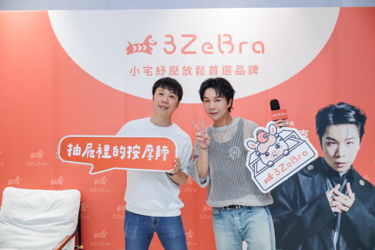 3ZeBra DREAM PLAZA 旗艦櫃一日店長活動圓滿落幕