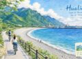 花蓮12條綠色自由行 山海之間邊旅行邊減碳 花蓮12條綠色自由行 山海之間邊旅行邊減碳