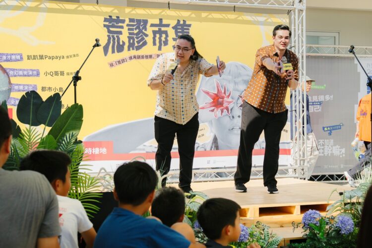 翻轉沒有標準答案的生活!臺東《潮界帶》青年特展聯手荒謬市集 展現真實生存樣貌 翻轉沒有標準答案的生活!臺東《潮界帶》青年特展聯手荒謬市集 展現真實生存樣貌