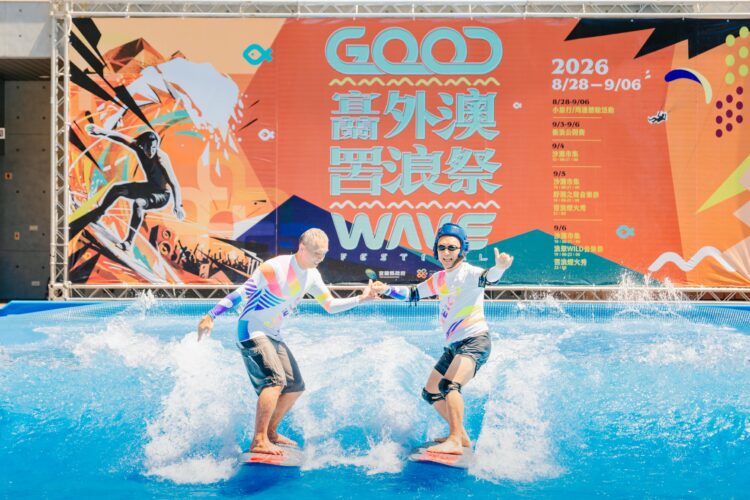 2026宜蘭外澳罟浪祭9/3-6日登場 打造臺灣衝浪觀光新品牌 2026宜蘭外澳罟浪祭9/3-6日登場 打造臺灣衝浪觀光新品牌
