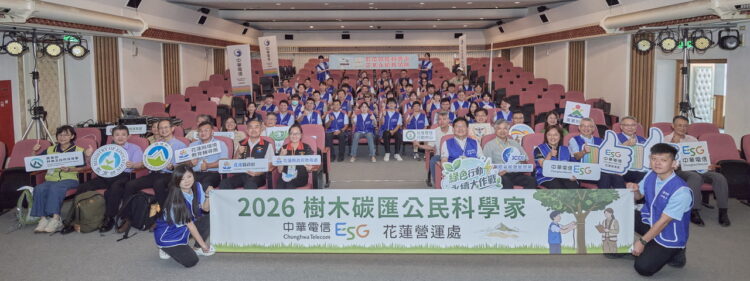 科技溫暖洄瀾!中華電信樹木碳匯公民科學家計畫前進東部 全臺培育逾千名企業志工量測破1.5萬棵樹 科技溫暖洄瀾!中華電信樹木碳匯公民科學家計畫前進東部 全臺培育逾千名企業志工量測破1.5萬棵樹