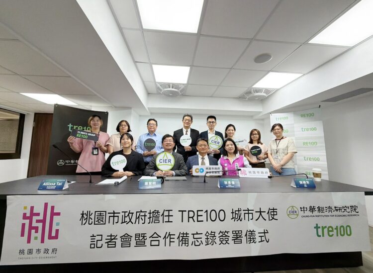 桃園成為全台首座示範城市 耀智助力中小企業加入TRE100 桃園成為全台首座示範城市 耀智助力中小企業加入TRE100