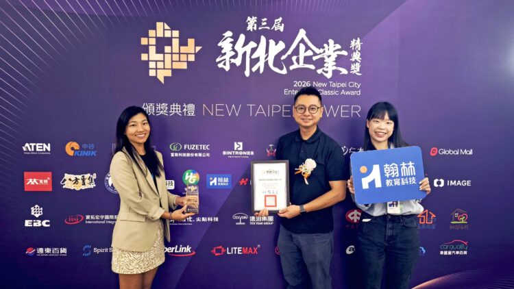 打造 AI 教育新模式 翰林教育科技以創新實力榮獲榮獲「優質潛力企業」大獎