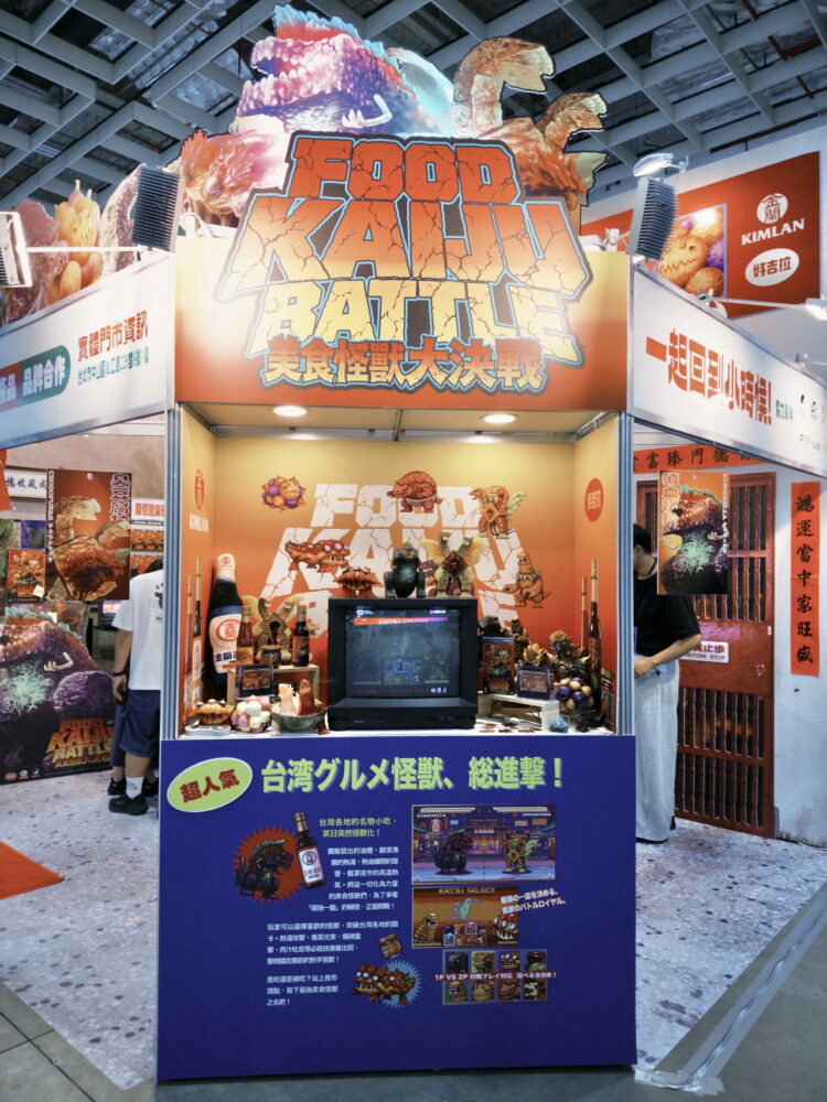 台灣美食全面怪獸化!《FOOD KAIJU BATTLE 美食怪獸大決戰》登陸2026臺灣文博會 台灣美食全面怪獸化!《FOOD KAIJU BATTLE 美食怪獸大決戰》登陸2026臺灣文博會