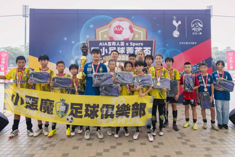 影音/友邦人壽攜手英超熱刺深耕台灣基層足球 「AIA x Spurs國小足球菁英盃」報名隊伍創新高 公平晉級機制獲肯定 影音/友邦人壽攜手英超熱刺深耕台灣基層足球 「AIA x Spurs國小足球菁英盃」報名隊伍創新高 公平晉級機制獲肯定