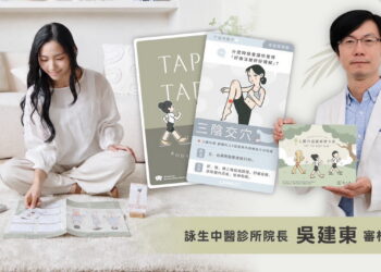 現代人生活壓力大！業者推穴道療癒身心牌卡　掀起健康生活新風潮