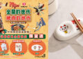 高速婆婆陪你烤肉!金蘭攜手膽大黨&明星3缺1 中秋限定好禮全台開搶 高速婆婆陪你烤肉!金蘭攜手膽大黨&明星3缺1 中秋限定好禮全台開搶