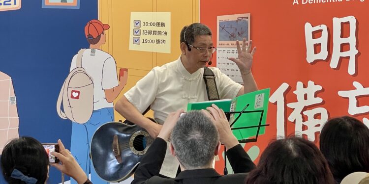 台灣失智症協會推出「明日備忘錄」特展　從理解開始為更好的未來預作準備