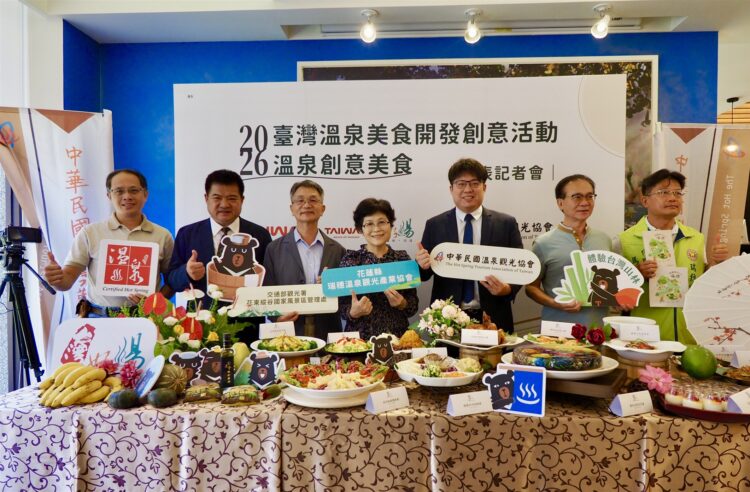 2026 臺灣溫泉養生與美食論壇暨臺灣溫泉美食開發創意活動 全臺溫泉產業齊聚花蓮瑞穗 創意溫泉料理精彩亮相 2026 臺灣溫泉養生與美食論壇暨臺灣溫泉美食開發創意活動 全臺溫泉產業齊聚花蓮瑞穗 創意溫泉料理精彩亮相