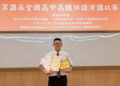 從普台走向國際！董宸佑勇奪全國日語演講冠軍