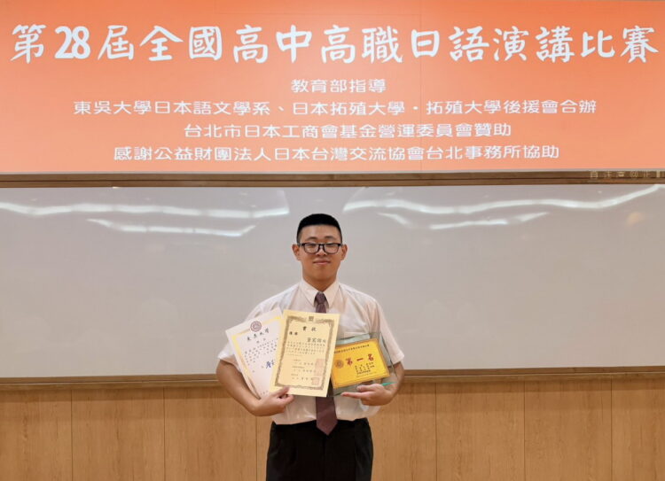 從普台走向國際!董宸佑勇奪全國日語演講冠軍 從普台走向國際!董宸佑勇奪全國日語演講冠軍